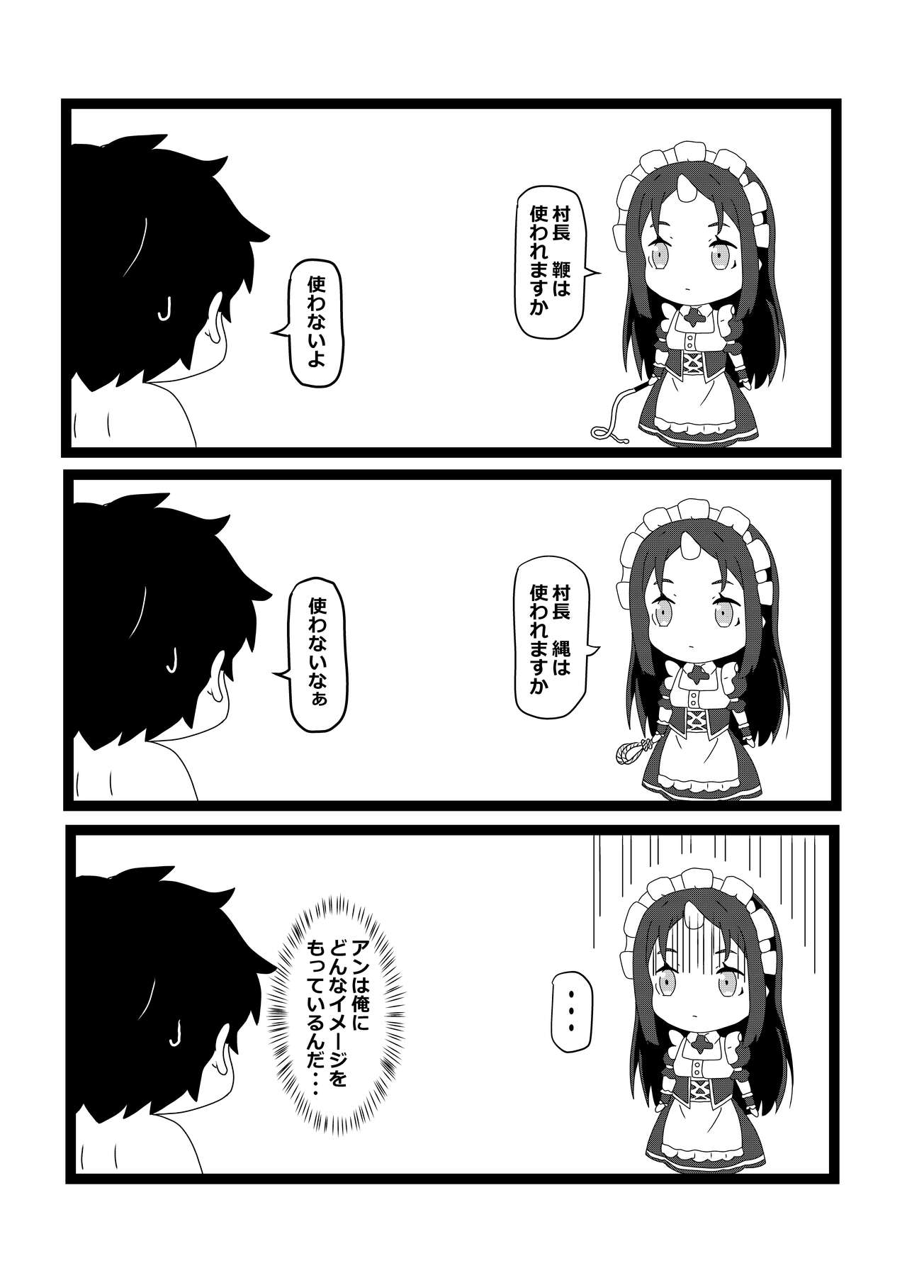 [たわわ屋 (ぺこきち)] のんのんのんびり異世界農家ハーレム2 (異世界のんびり農家) image number 13