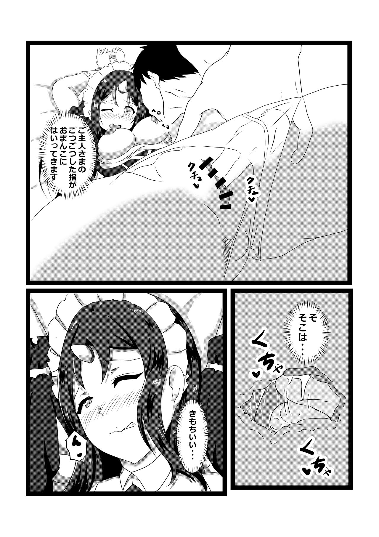 [たわわ屋 (ぺこきち)] のんのんのんびり異世界農家ハーレム2 (異世界のんびり農家) image number 16