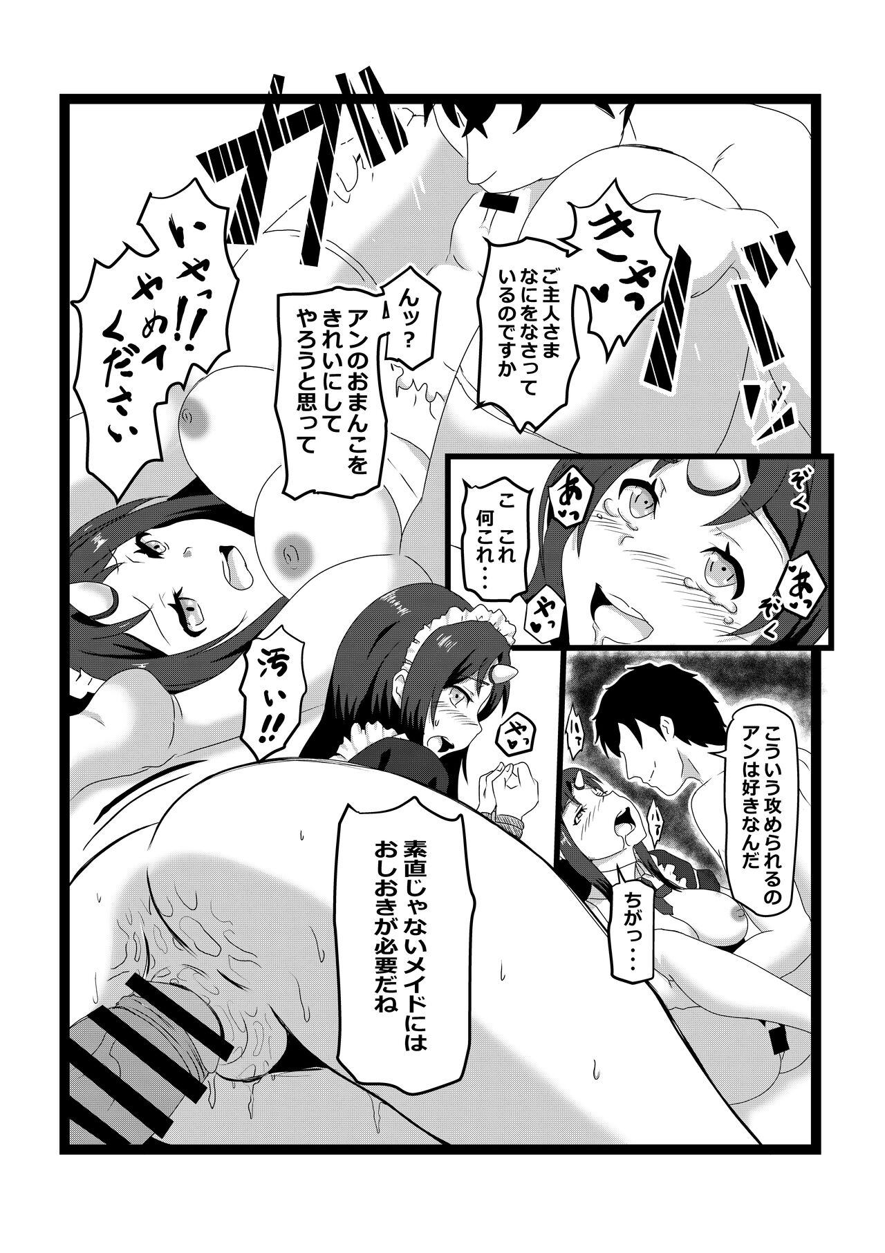 [たわわ屋 (ぺこきち)] のんのんのんびり異世界農家ハーレム2 (異世界のんびり農家) image number 19