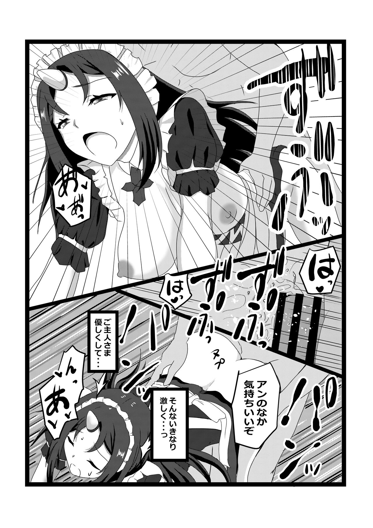 [たわわ屋 (ぺこきち)] のんのんのんびり異世界農家ハーレム2 (異世界のんびり農家) image number 20