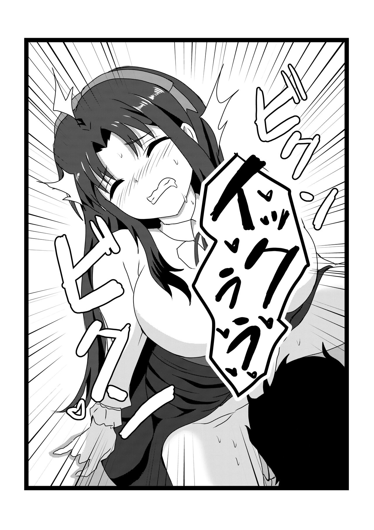 [たわわ屋 (ぺこきち)] のんのんのんびり異世界農家ハーレム2 (異世界のんびり農家) image number 31