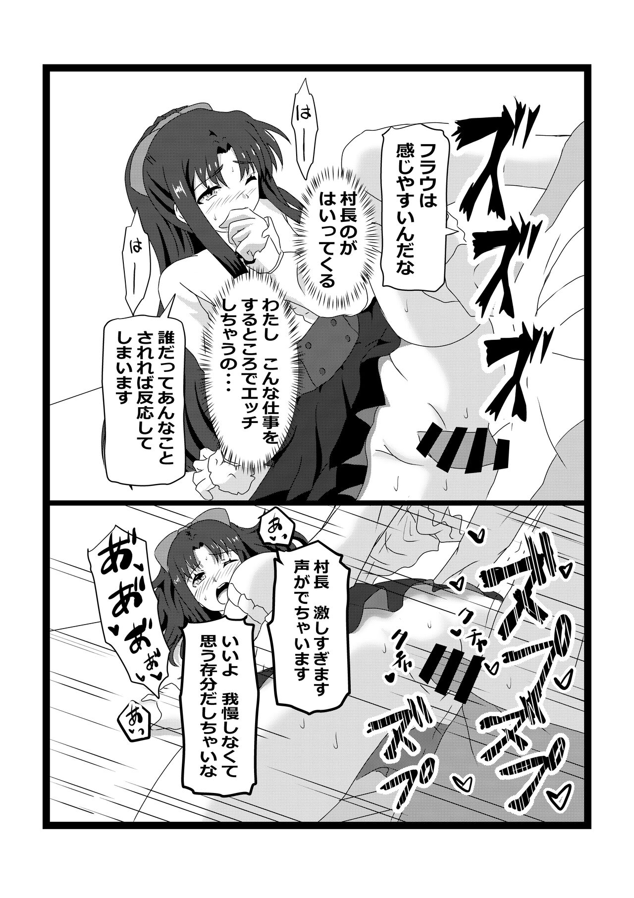 [たわわ屋 (ぺこきち)] のんのんのんびり異世界農家ハーレム2 (異世界のんびり農家) image number 32