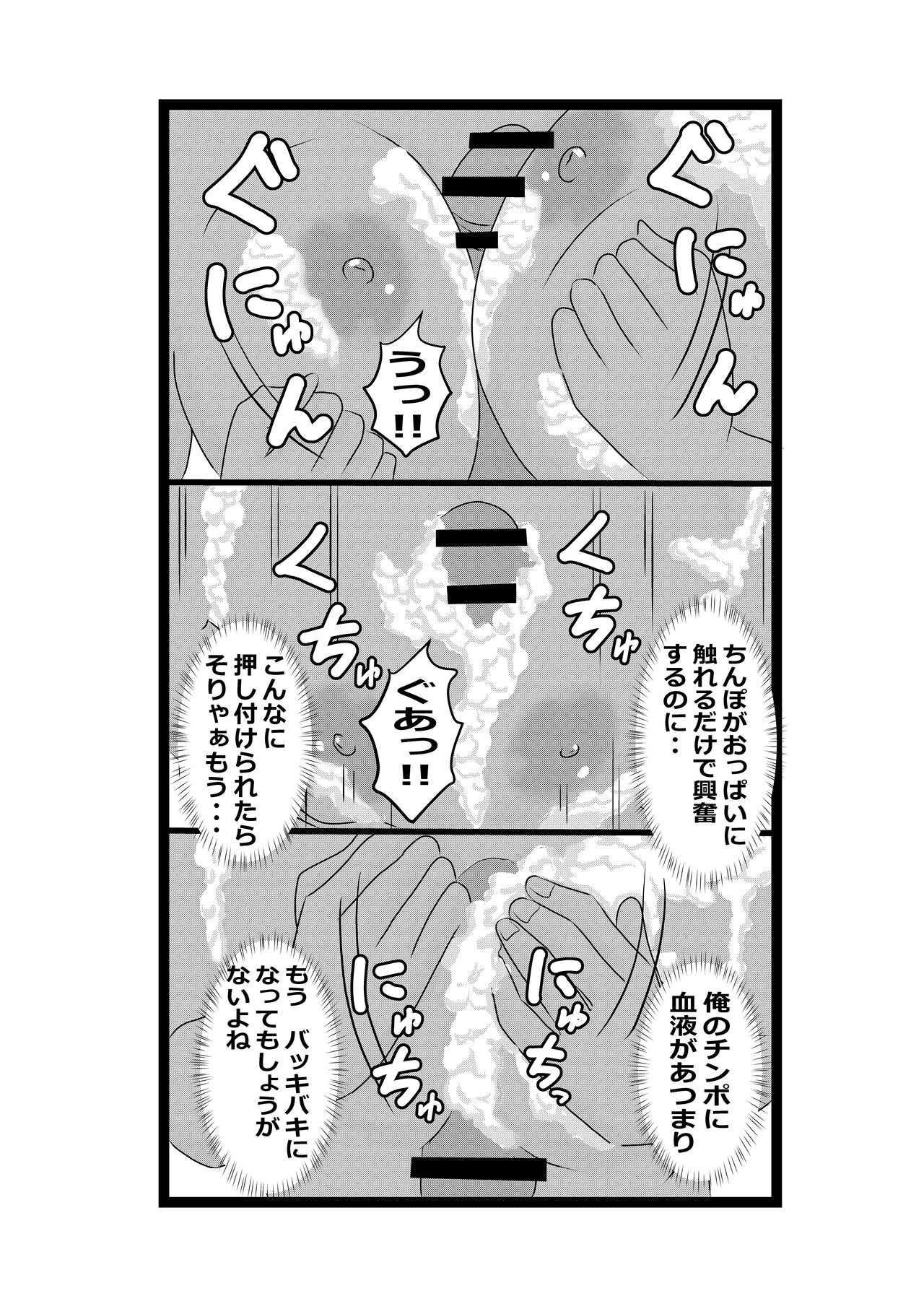 [たわわ屋 (ぺこきち)] のんのんのんびり異世界農家ハーレム2 (異世界のんびり農家) image number 46