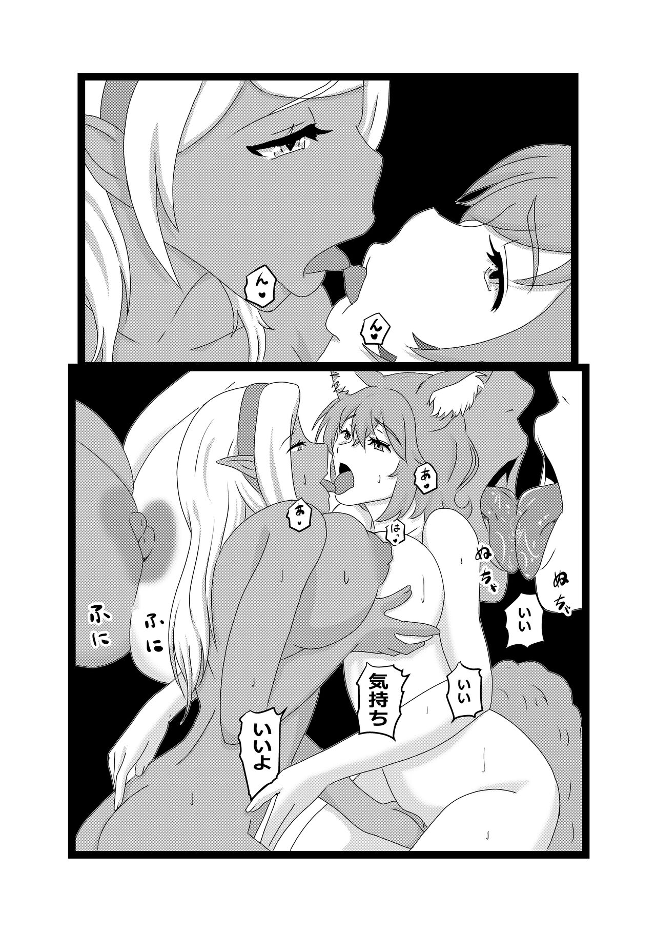 [たわわ屋 (ぺこきち)] のんのんのんびり異世界農家ハーレム2 (異世界のんびり農家) image number 50