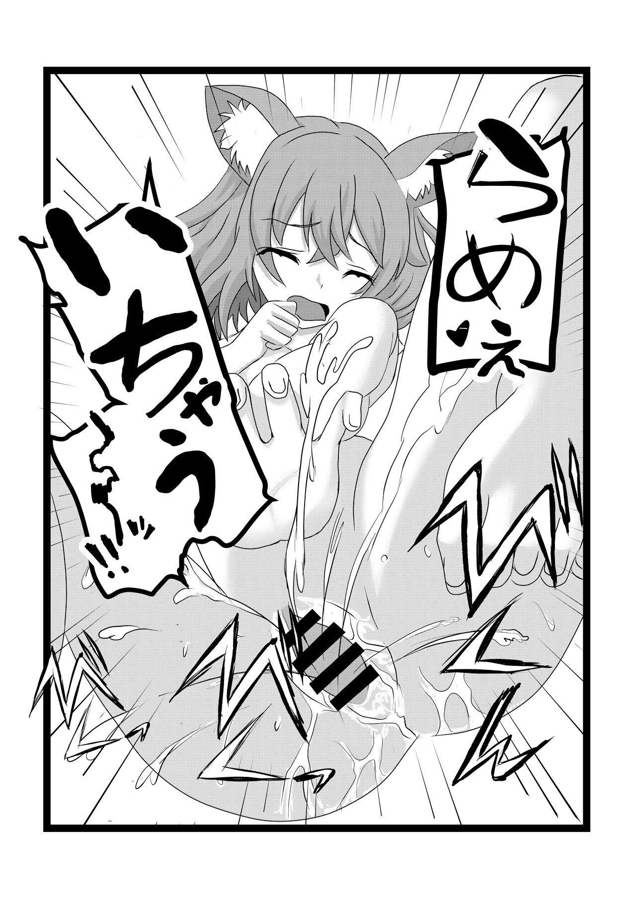 [たわわ屋 (ぺこきち)] のんのんのんびり異世界農家ハーレム2 (異世界のんびり農家) image number 54