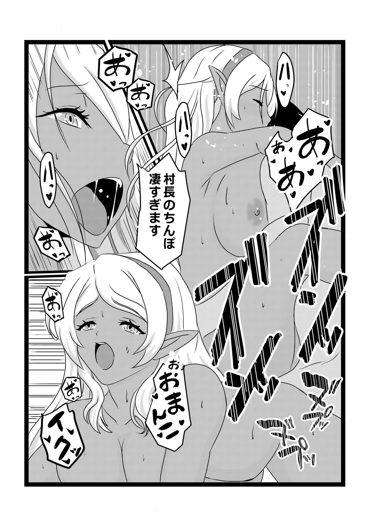 [たわわ屋 (ぺこきち)] のんのんのんびり異世界農家ハーレム2 (異世界のんびり農家) image number 56