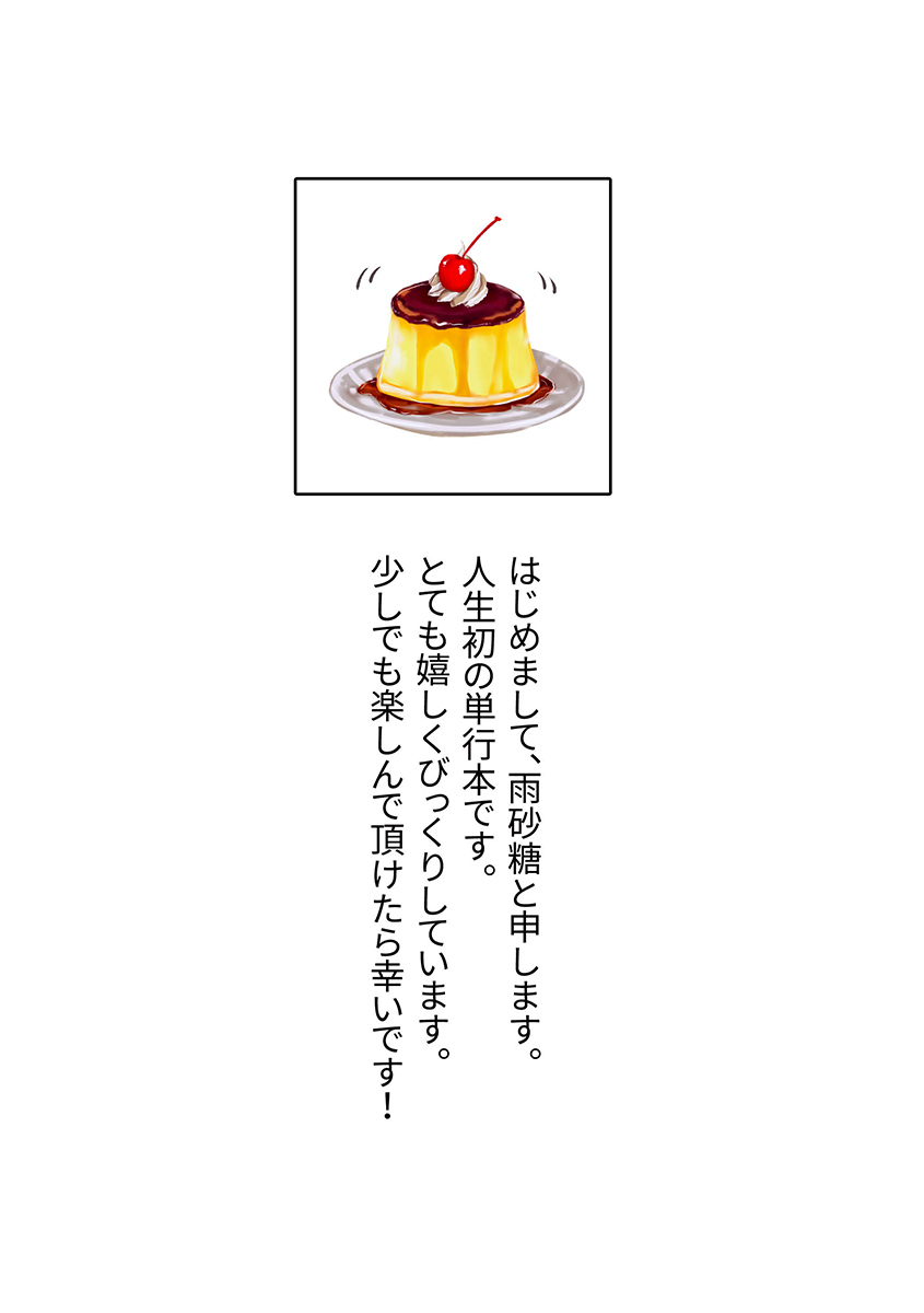 [Amazato] Shishunki Rikujou numero di immagine  2