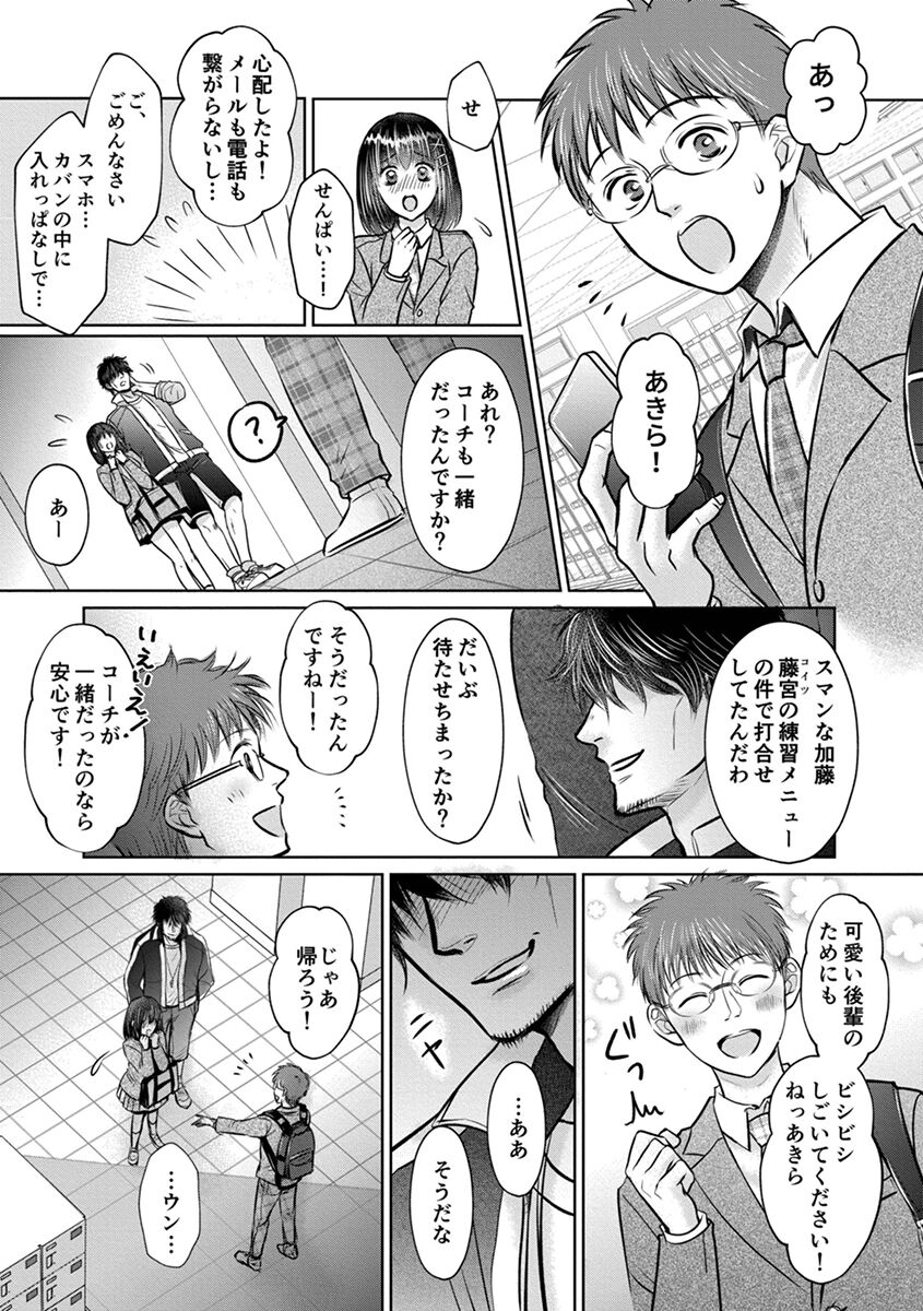 [Amazato] Shishunki Rikujou numero di immagine  27