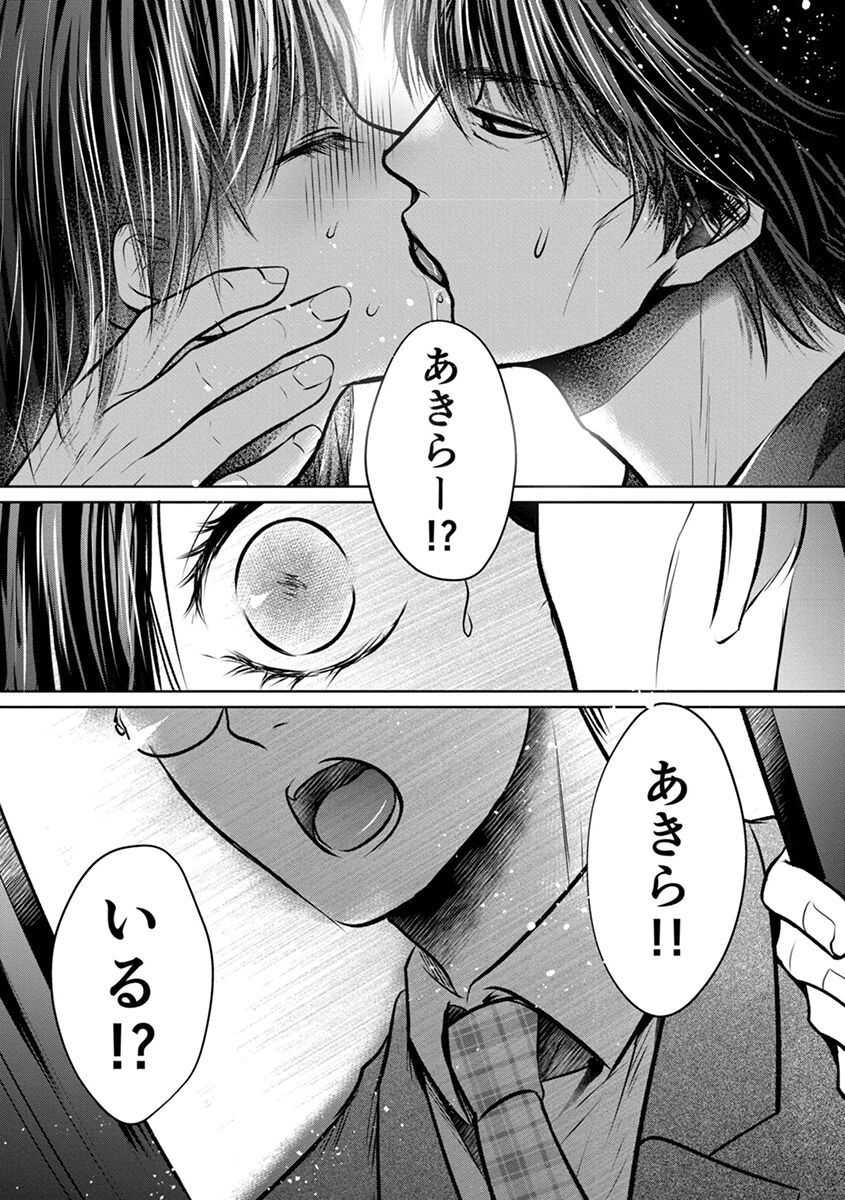 [Amazato] Shishunki Rikujou numero di immagine  41