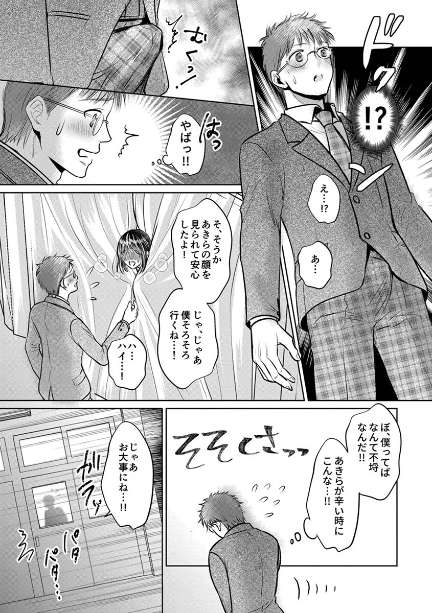 [Amazato] Shishunki Rikujou numero di immagine  48