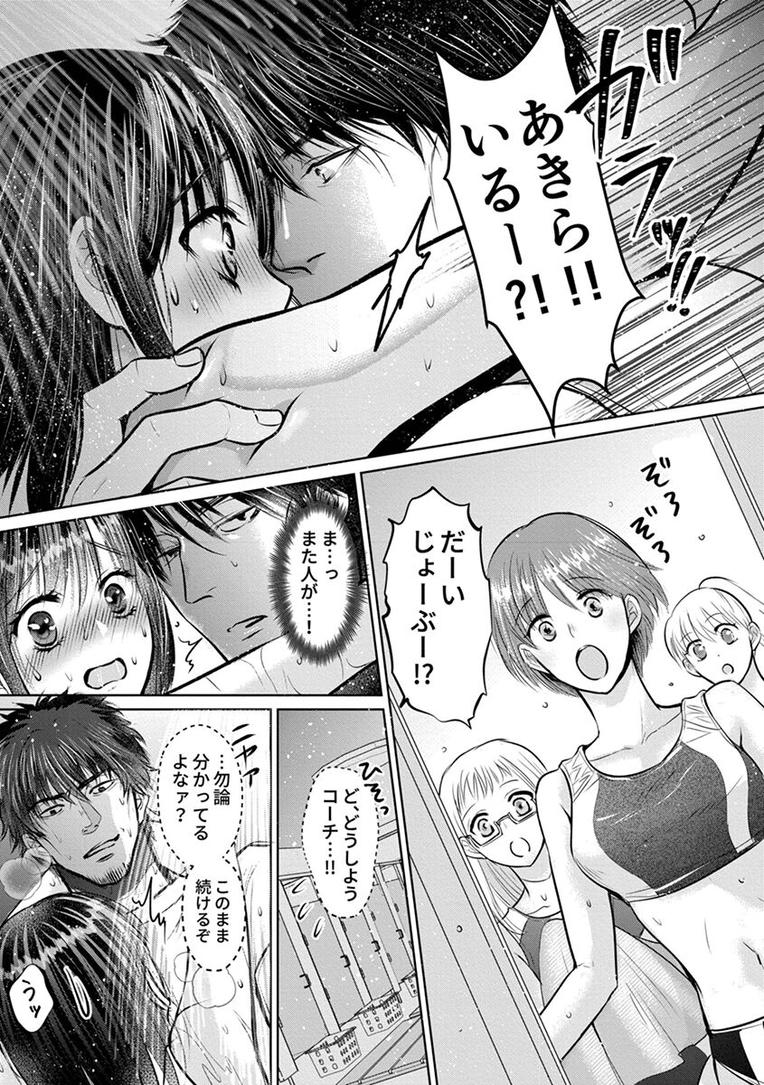 [Amazato] Shishunki Rikujou numero di immagine  67