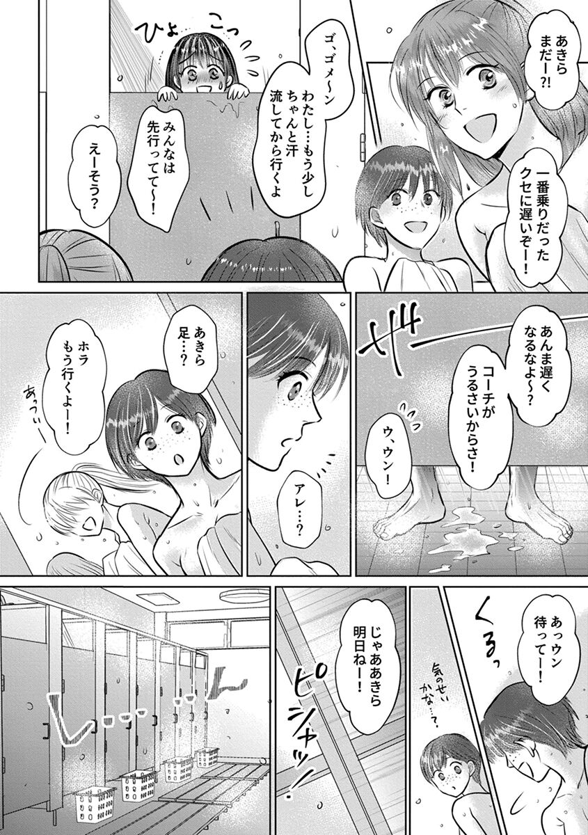 [Amazato] Shishunki Rikujou numero di immagine  72