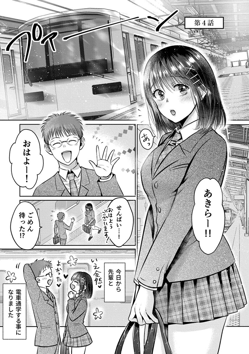 [Amazato] Shishunki Rikujou numero di immagine  77