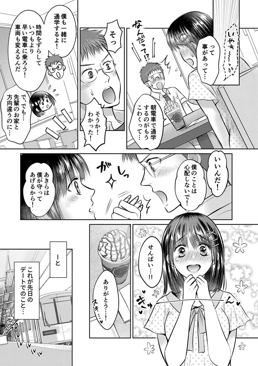 [Amazato] Shishunki Rikujou numero di immagine  79