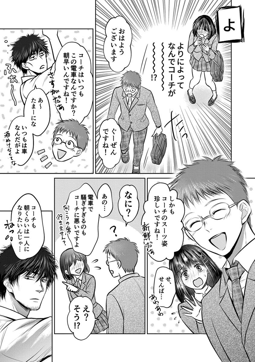 [Amazato] Shishunki Rikujou numero di immagine  81