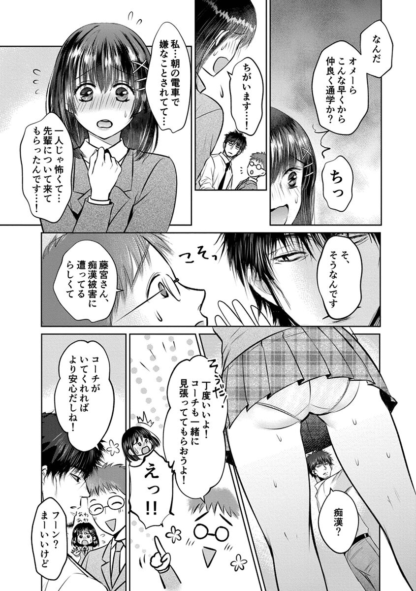 [Amazato] Shishunki Rikujou numero di immagine  82