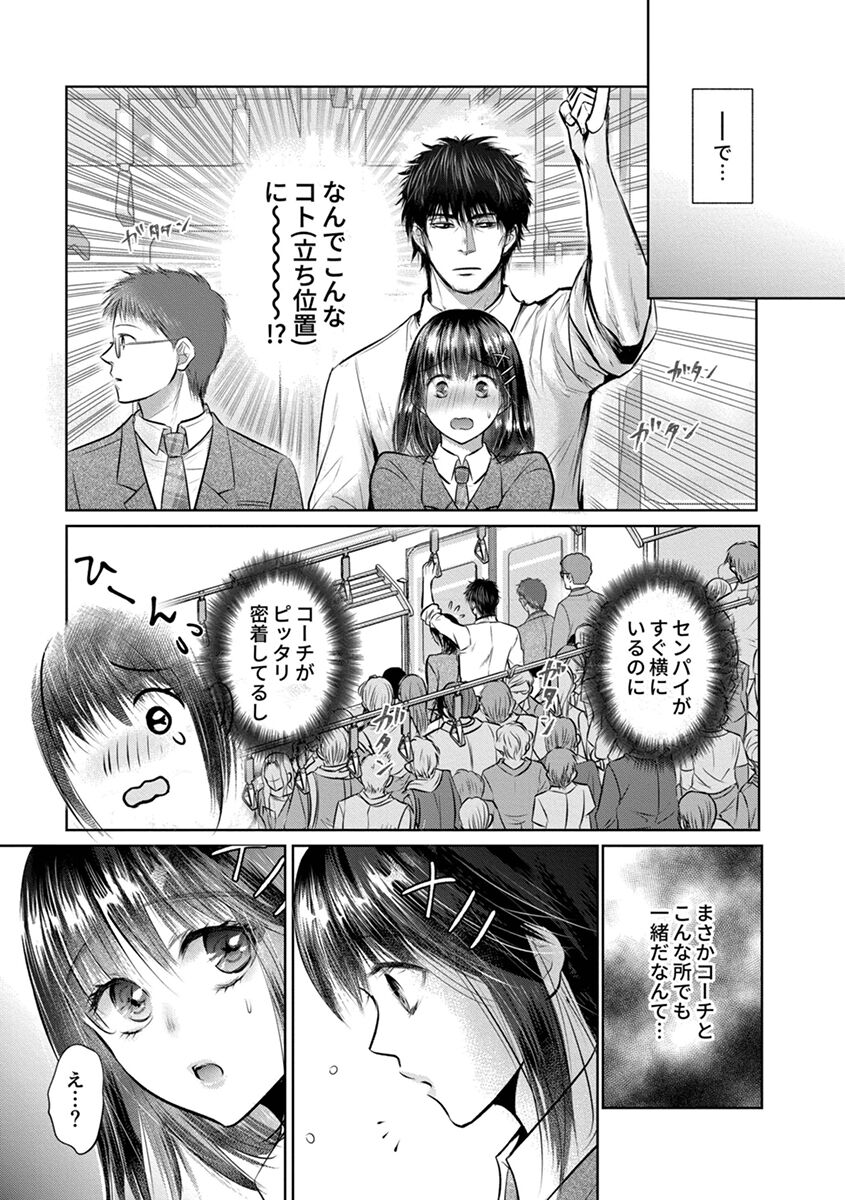 [Amazato] Shishunki Rikujou numero di immagine  83