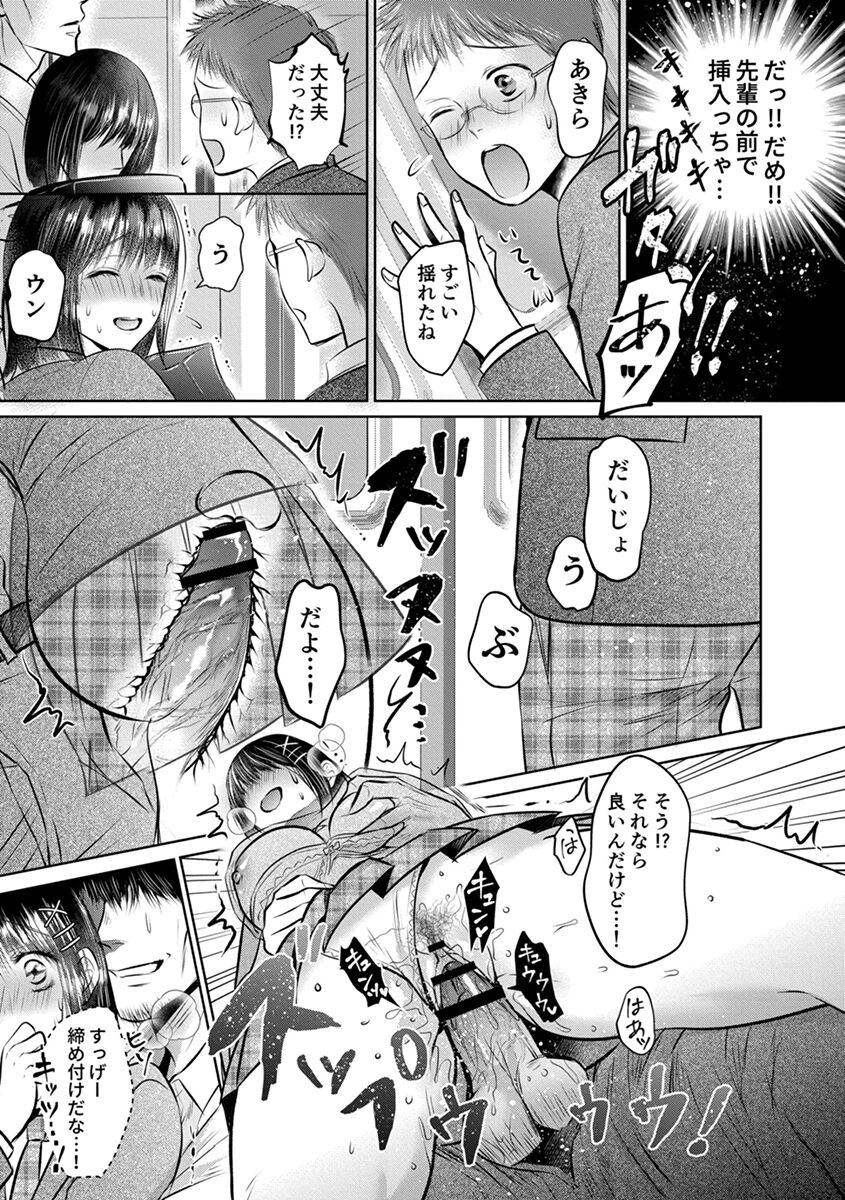 [Amazato] Shishunki Rikujou numero di immagine  89