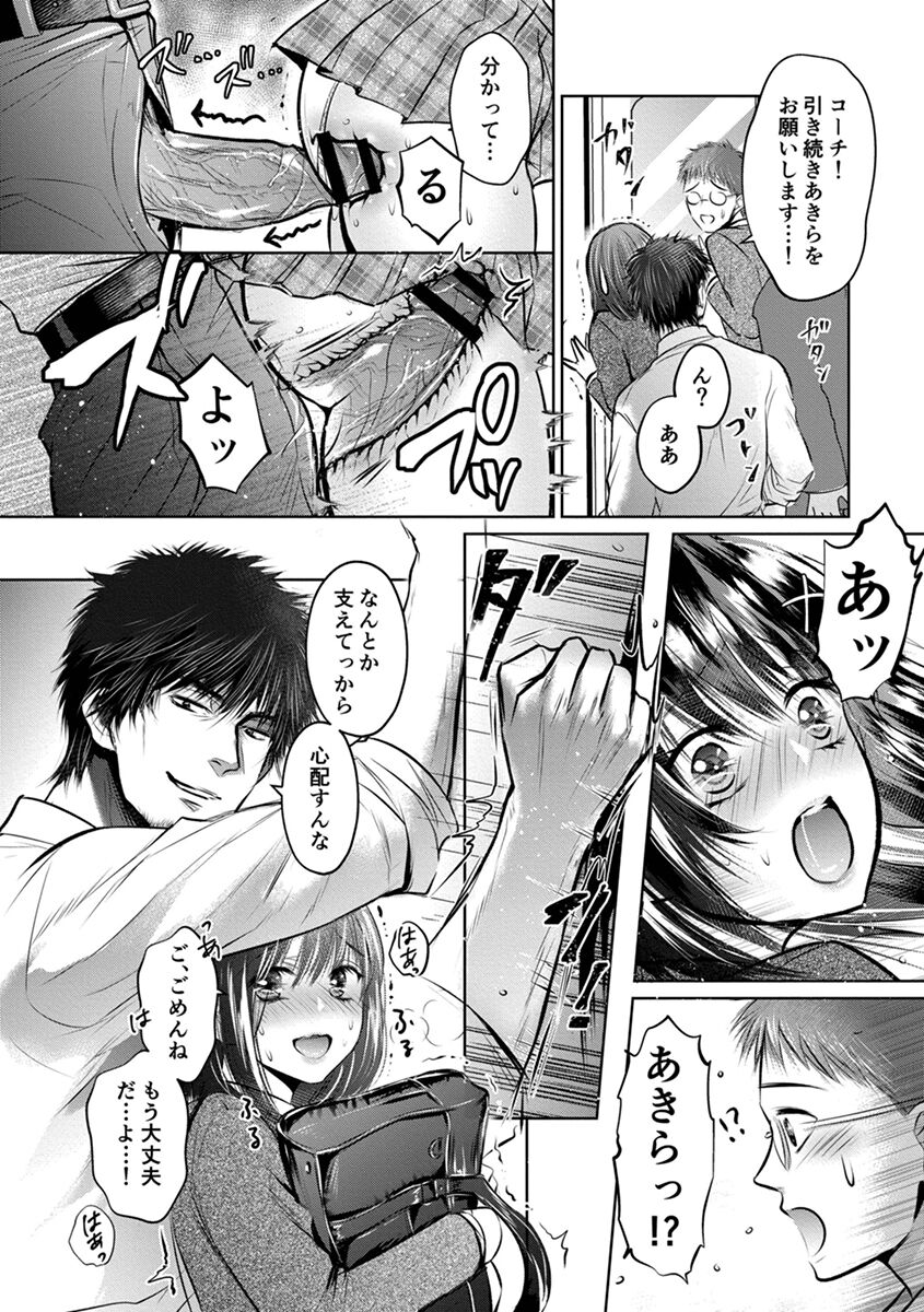 [Amazato] Shishunki Rikujou numero di immagine  90