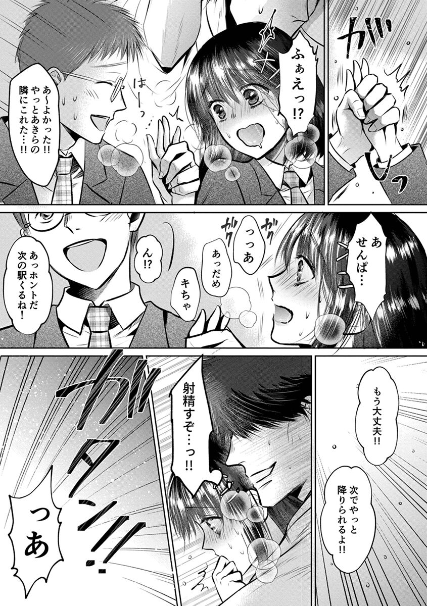 [Amazato] Shishunki Rikujou numero di immagine  95