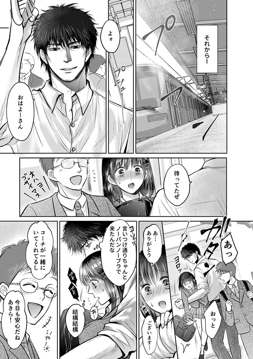 [Amazato] Shishunki Rikujou numero di immagine  99