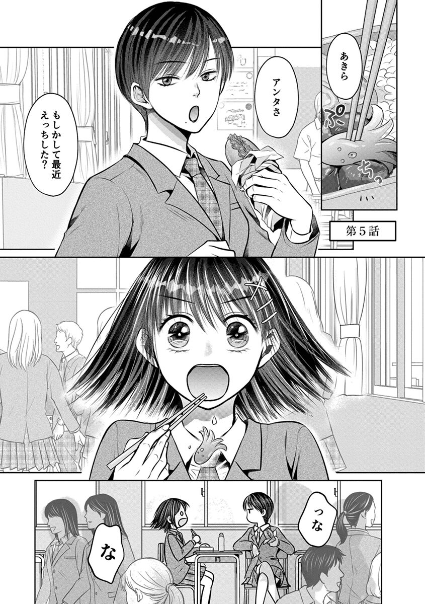 [Amazato] Shishunki Rikujou numero di immagine  101