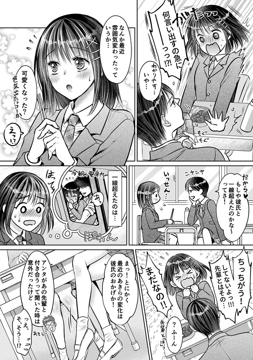 [Amazato] Shishunki Rikujou numero di immagine  102