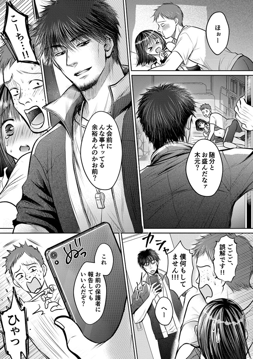 [Amazato] Shishunki Rikujou numero di immagine  107