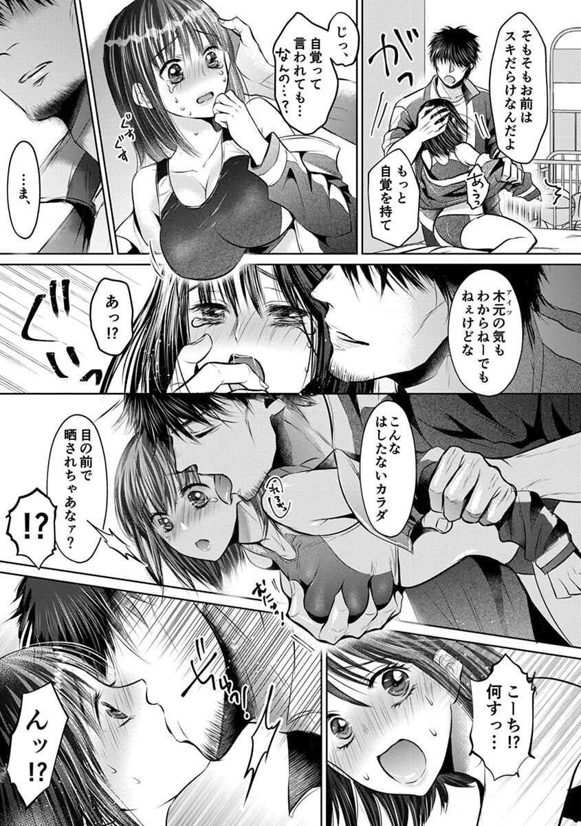 [Amazato] Shishunki Rikujou numero di immagine  109