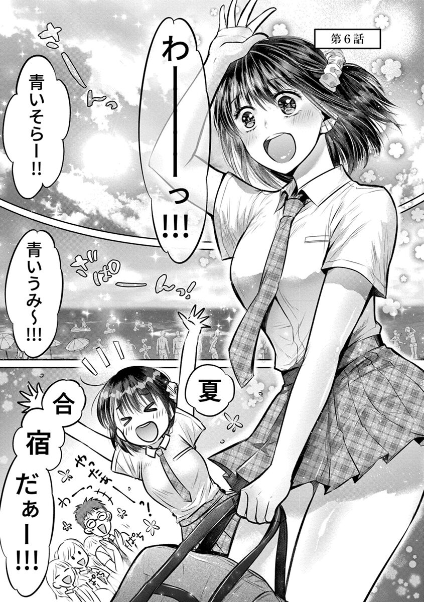 [Amazato] Shishunki Rikujou numero di immagine  129