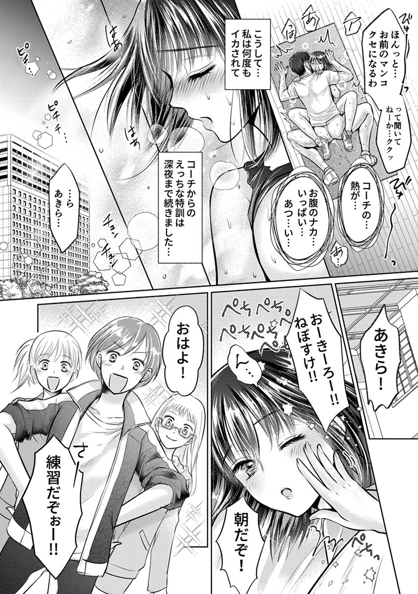 [Amazato] Shishunki Rikujou numero di immagine  164