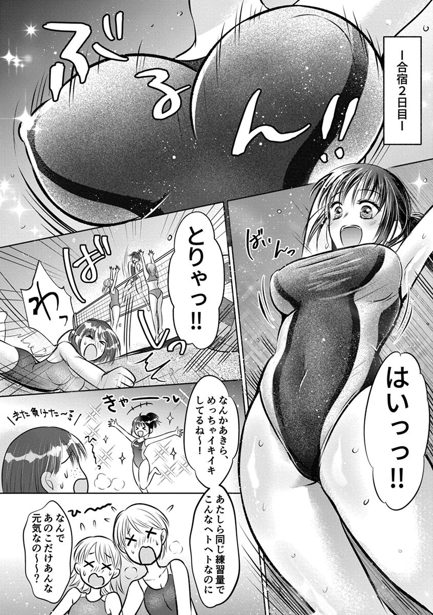 [Amazato] Shishunki Rikujou numero di immagine  166