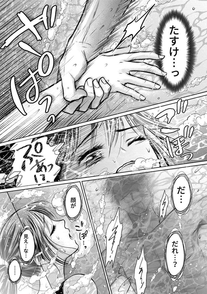 [Amazato] Shishunki Rikujou numero di immagine  169