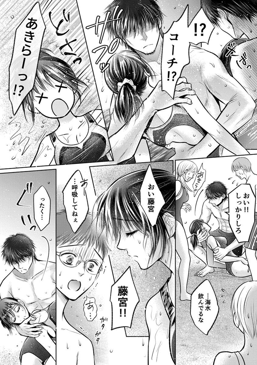 [Amazato] Shishunki Rikujou numero di immagine  170