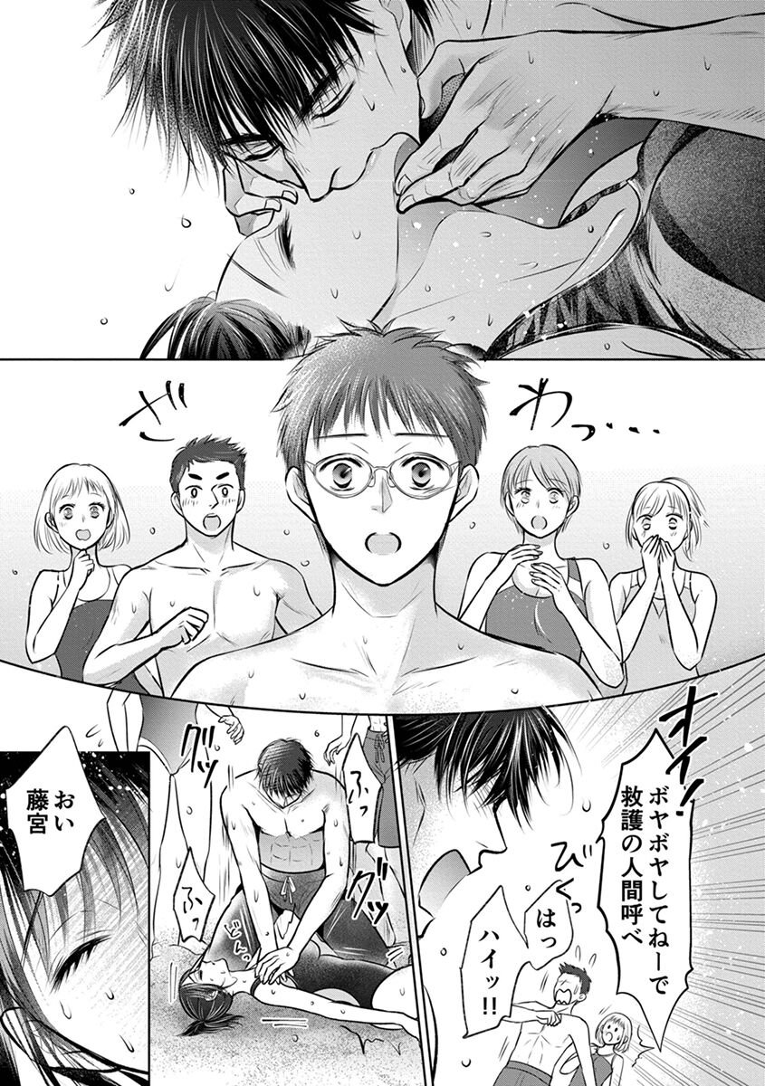 [Amazato] Shishunki Rikujou numero di immagine  171