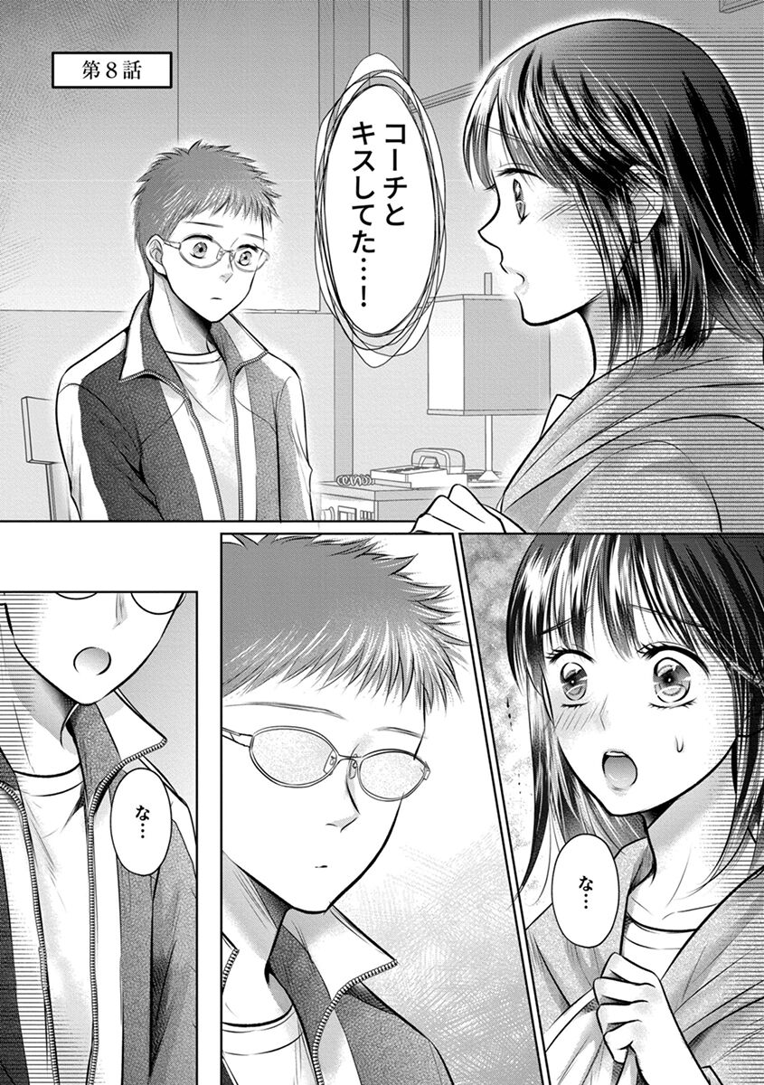 [Amazato] Shishunki Rikujou numero di immagine  177