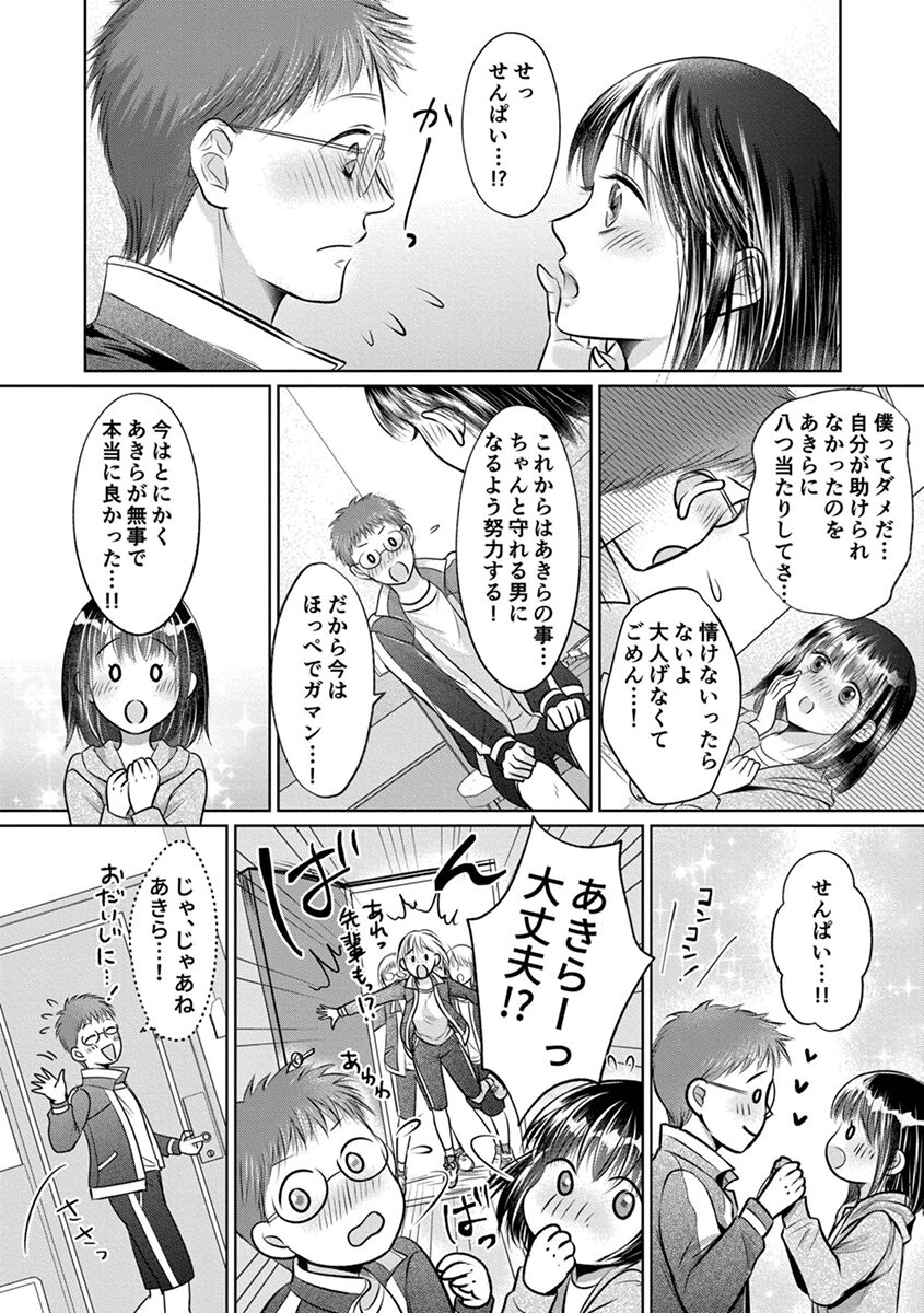 [Amazato] Shishunki Rikujou numero di immagine  180