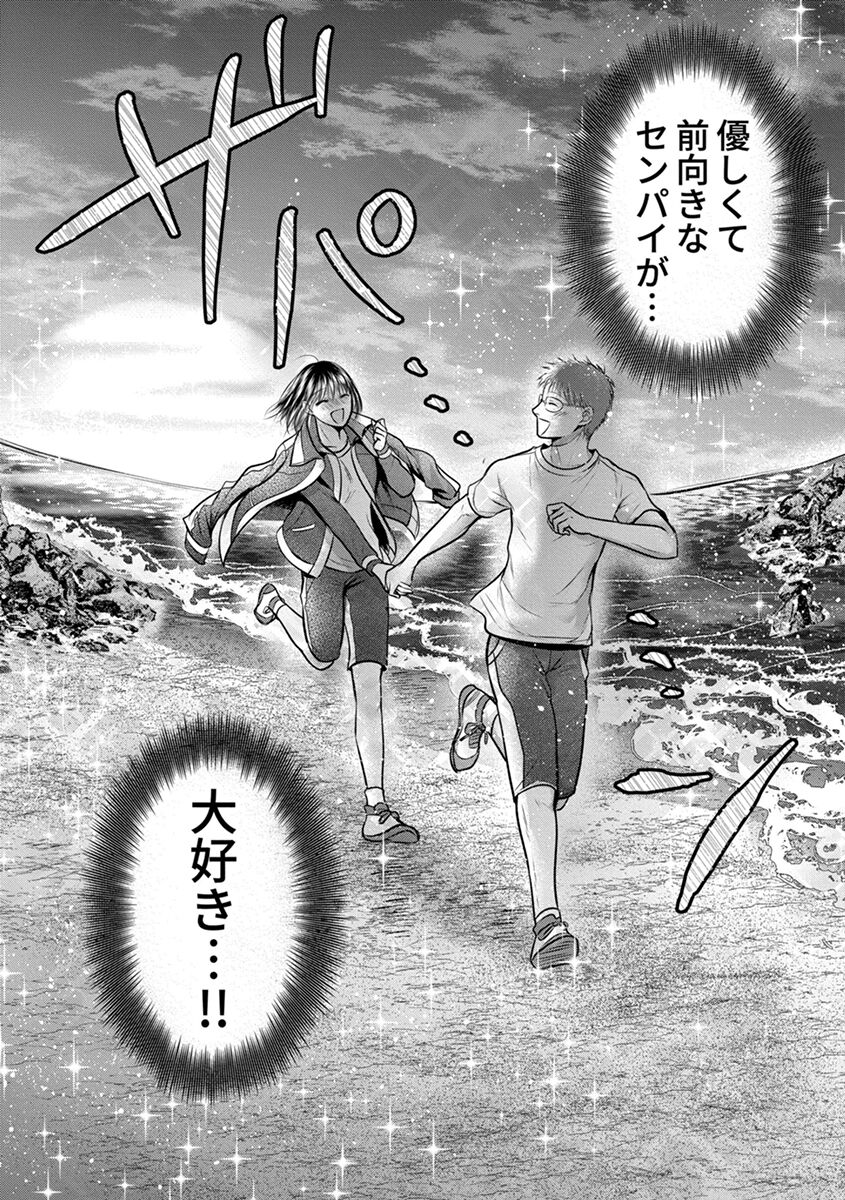 [Amazato] Shishunki Rikujou numero di immagine  186