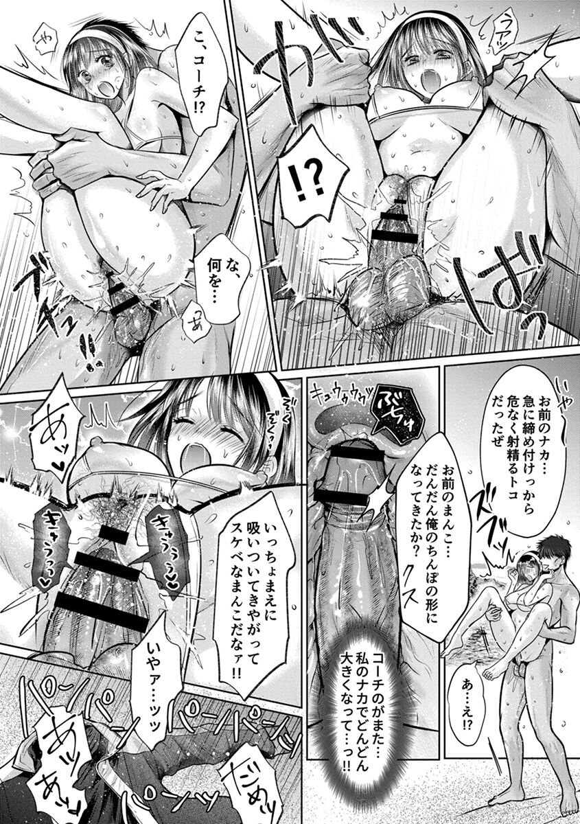 [Amazato] Shishunki Rikujou numero di immagine  194