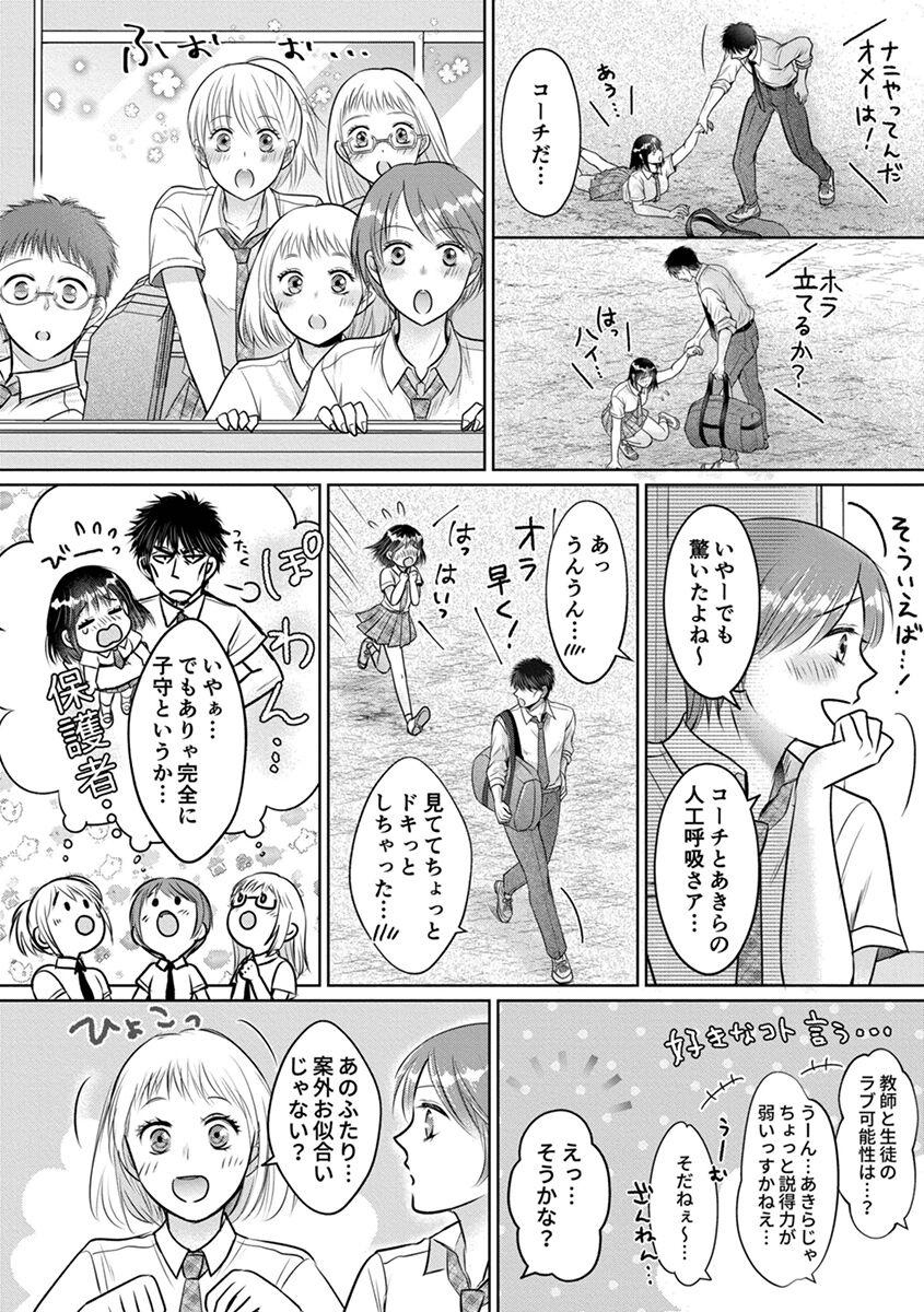 [Amazato] Shishunki Rikujou numero di immagine  198