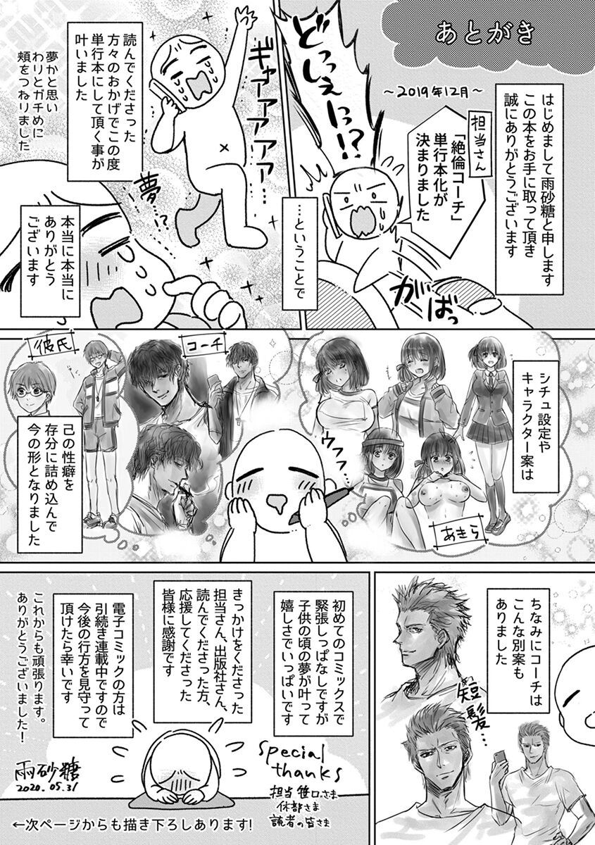 [Amazato] Shishunki Rikujou numero di immagine  201