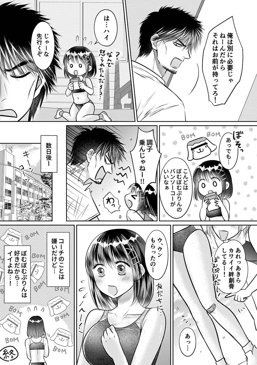 [Amazato] Shishunki Rikujou numero di immagine  207