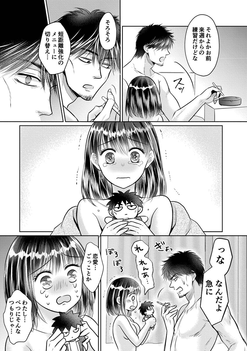 [Amazato] Shishunki Rikujou numero di immagine  209