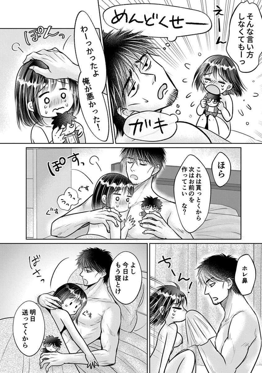 [Amazato] Shishunki Rikujou numero di immagine  210