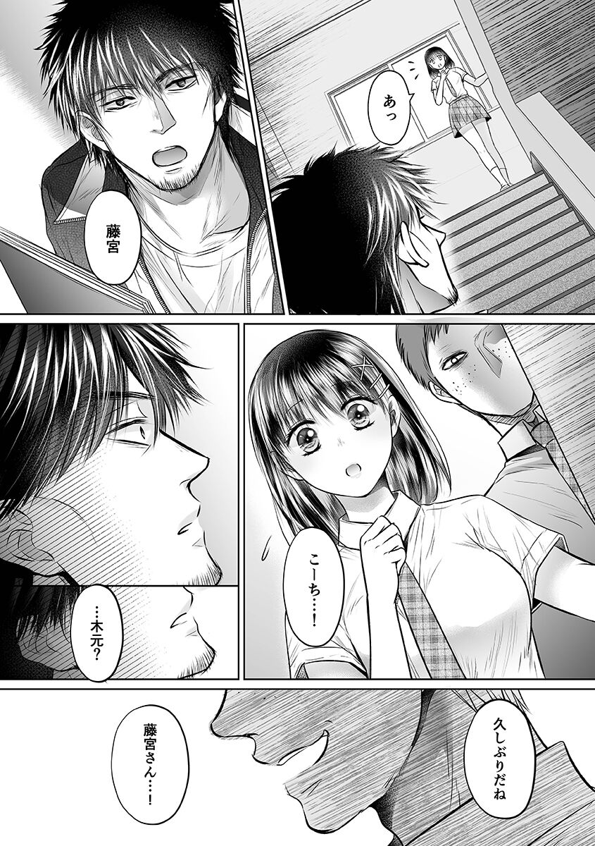 [Amazato] Seishunki Rikujou numero di immagine  20