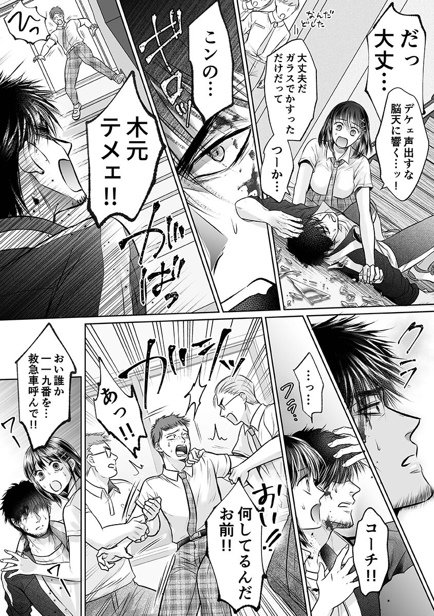 [Amazato] Seishunki Rikujou numero di immagine  24