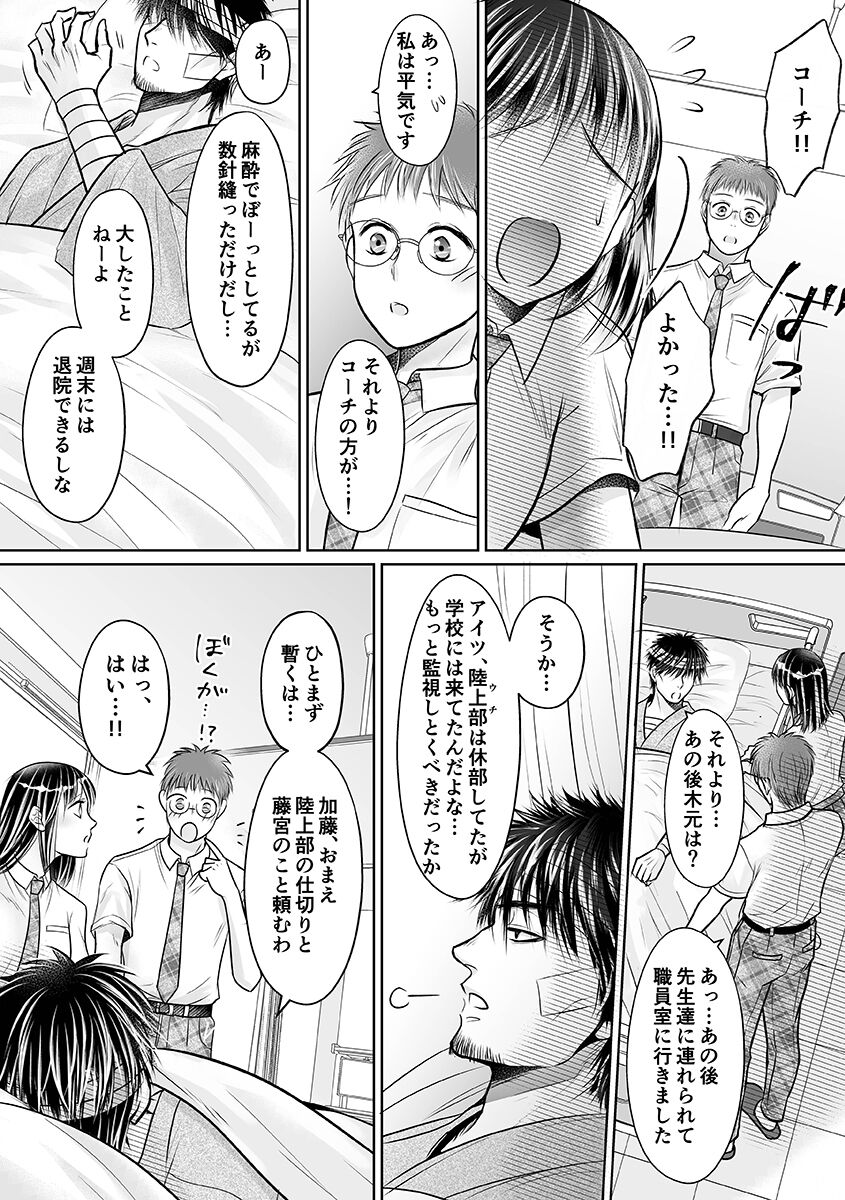 [Amazato] Seishunki Rikujou numero di immagine  30