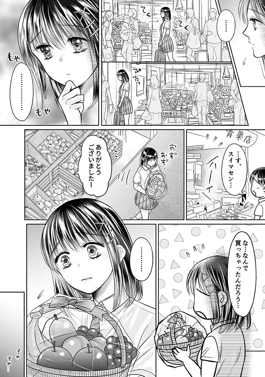 [Amazato] Seishunki Rikujou numero di immagine  36