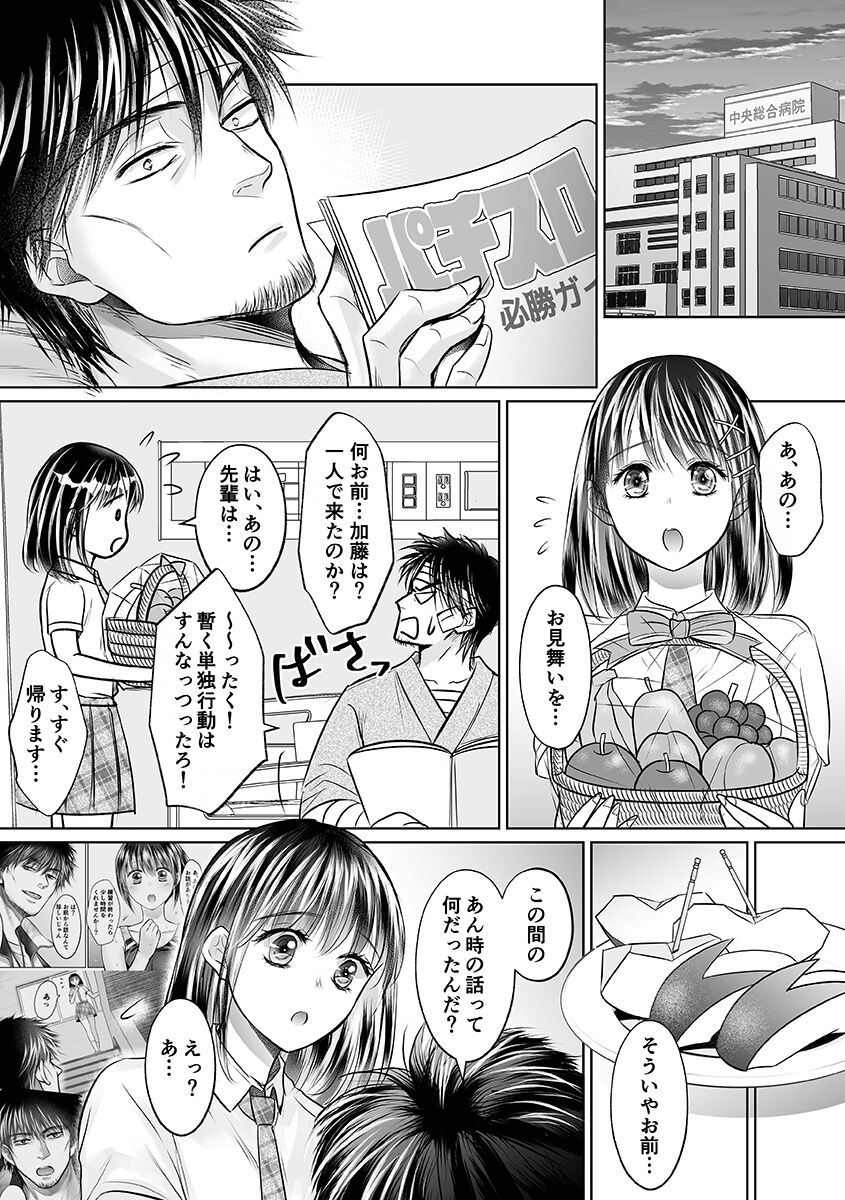 [Amazato] Seishunki Rikujou numero di immagine  37