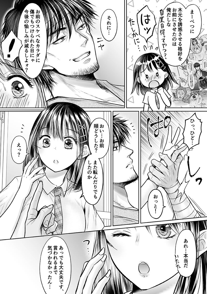 [Amazato] Seishunki Rikujou numero di immagine  39